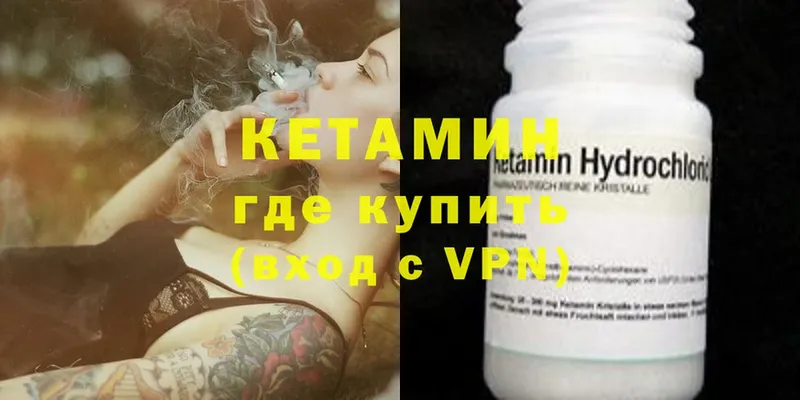 купить  сайты  Елизово  КЕТАМИН VHQ 