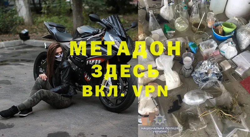 ссылка на мегу как зайти  Елизово  Метадон VHQ 